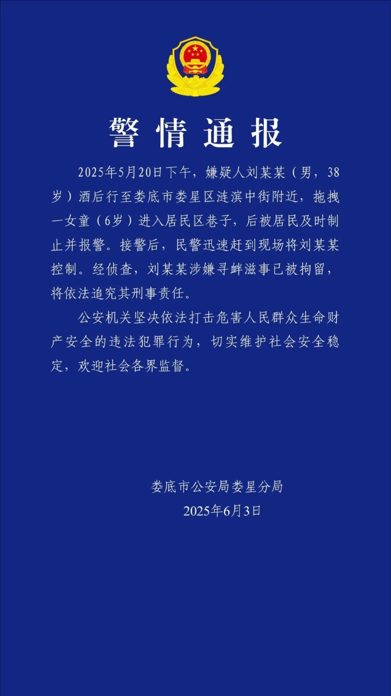 通报